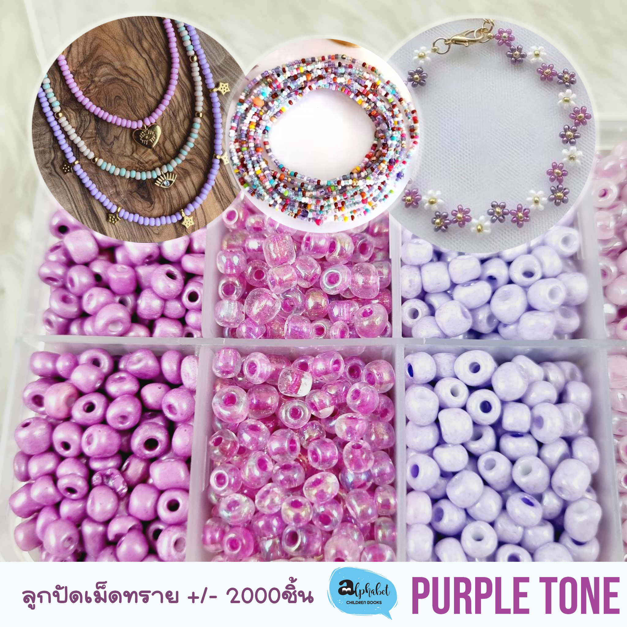 ลูกปัด Glass Beads 2-4มิลลิเมตร เม็ดทราย ลูกปัดแก้วมุก ใส ด้าน DIY สร้อยคอ สร้อยข้อมือ เครื่องประดับ ประมาณ กล่องละ +- 2000ชิ้น โทนสีม่วง 6เฉด