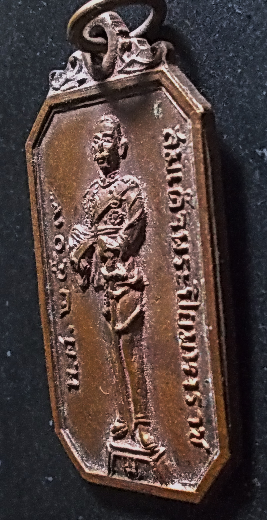 เหรียญสมเด็จพระปิยะมหาราช(ร.๕) หลวงพ่อโอภาสี บางมด