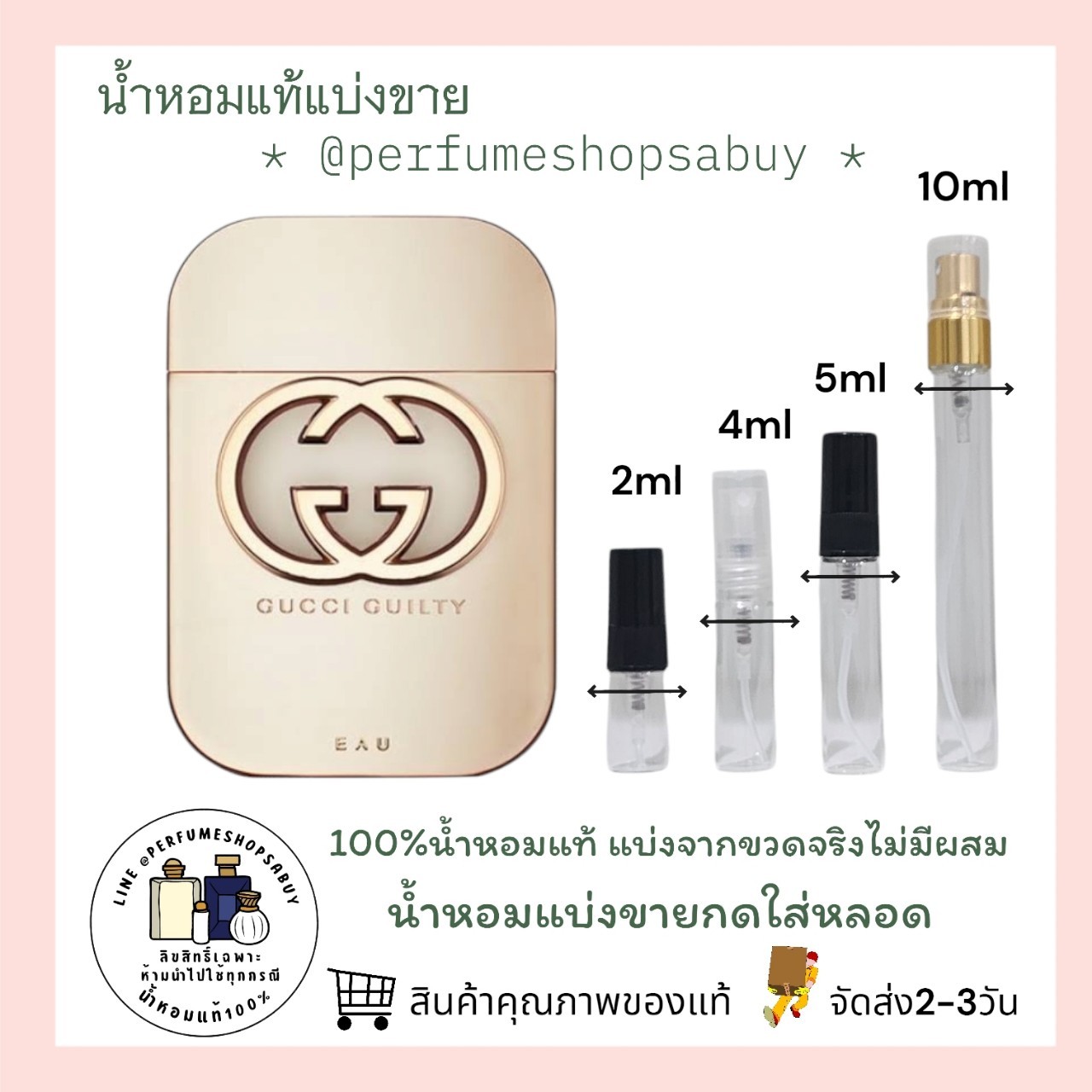 น้ำหอมแท้แบ่งขาย Gucci Guilty Eau Eau de Toilette for women for women 💕Travel Size แบบทดลอง
