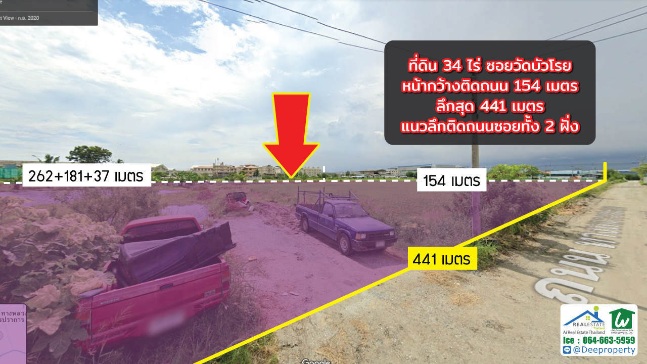 🏡ขายที่ดิน!! พื้นที่สีม่วง โซนอุตสาหกรรม ซอยวัดบัวโรย บางเสาธง บางพลี สมุทรปราการ ขนาดพื้นที่ 34 ไร่ เหมาะสำหรับซื้อทำโรงงาน โกดังเก็บสินค้า (สัญญาปิด ติดเจ้าของ)