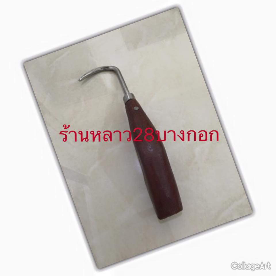 ตะขอด้ามสแตนเลสด้ามปืนอเนกประสงค์ ด้ามผอม ขนาด 4 นิ้ว ใช้เกี่ยว เจาะ แบกกระสอบในงานเกษตร อุตสาหกรรม ต่างๆ ใช้ปอกมะพร้าว ฯลฯ