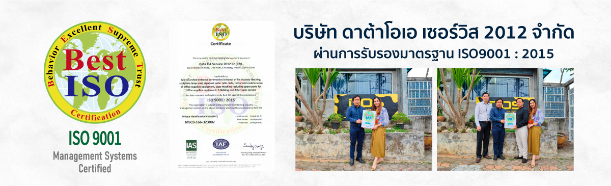ISO Certificate