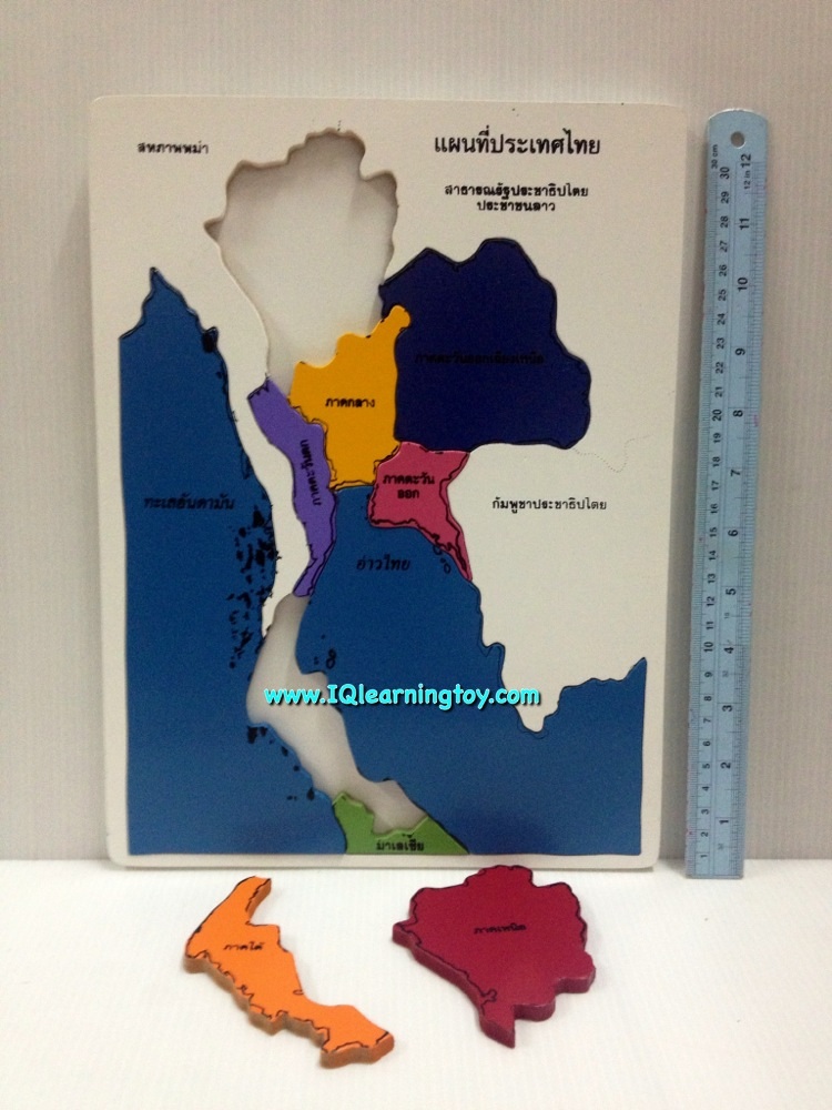 Montessori Thailand Map ภาพตัดต่อแผนที่ประเทศไทย เป็นสื่อที่ช่วยให้เด็กๆได้เรียนรู้จักด้านภูมิศาสตร์เกี่ยวกับประเทศไทยของเรา ส่งฟรี