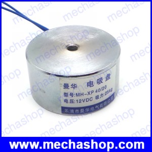 แม่เหล็กไฟฟ้าดูดยกโลหะ โซลินอยด์ดูดโลหะ อิเล็กโตแมกเนติก P40/20 12VDC 40mm 25kg 44LB Holding Electromagnet Lift Solenoid