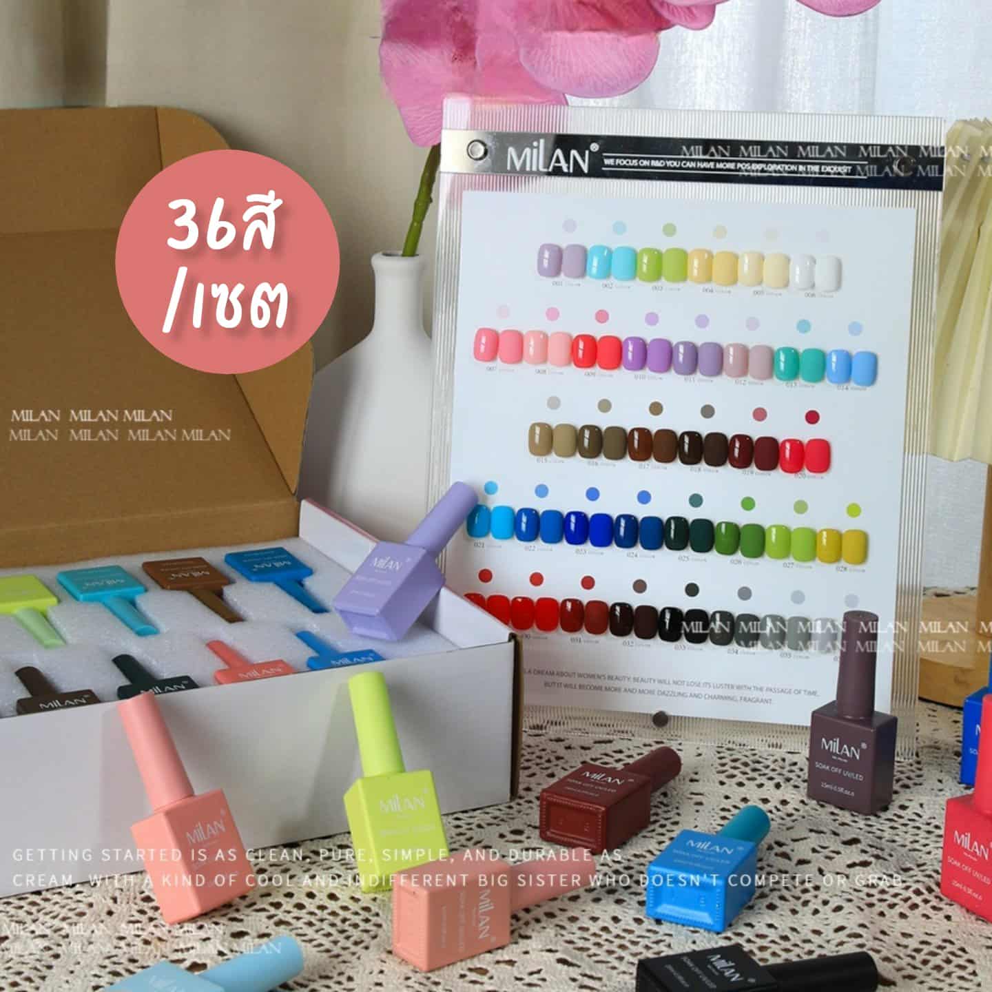 Milan Gel Polish 36 Colors ชุดสีเจลทาเล็บครบโทน สีพื้น สีสวยชัด ทาง่าย ติดทน 15ml