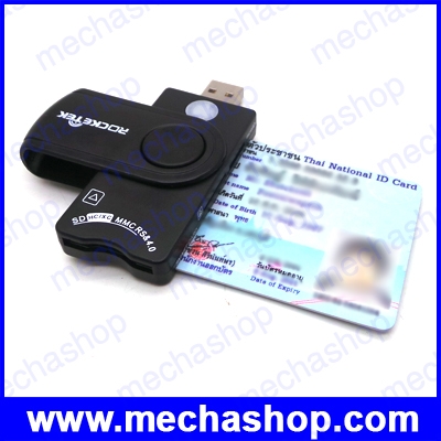 เครื่องอ่านสมาร์ทการ์ด เครื่องอ่านบัตรประชาชน เครื่องอ่านไอดีการ์ด Rocketek Smart Card Reader DOD Military USB Smart Card Reader พร้อมเครื่องอ่าน SD