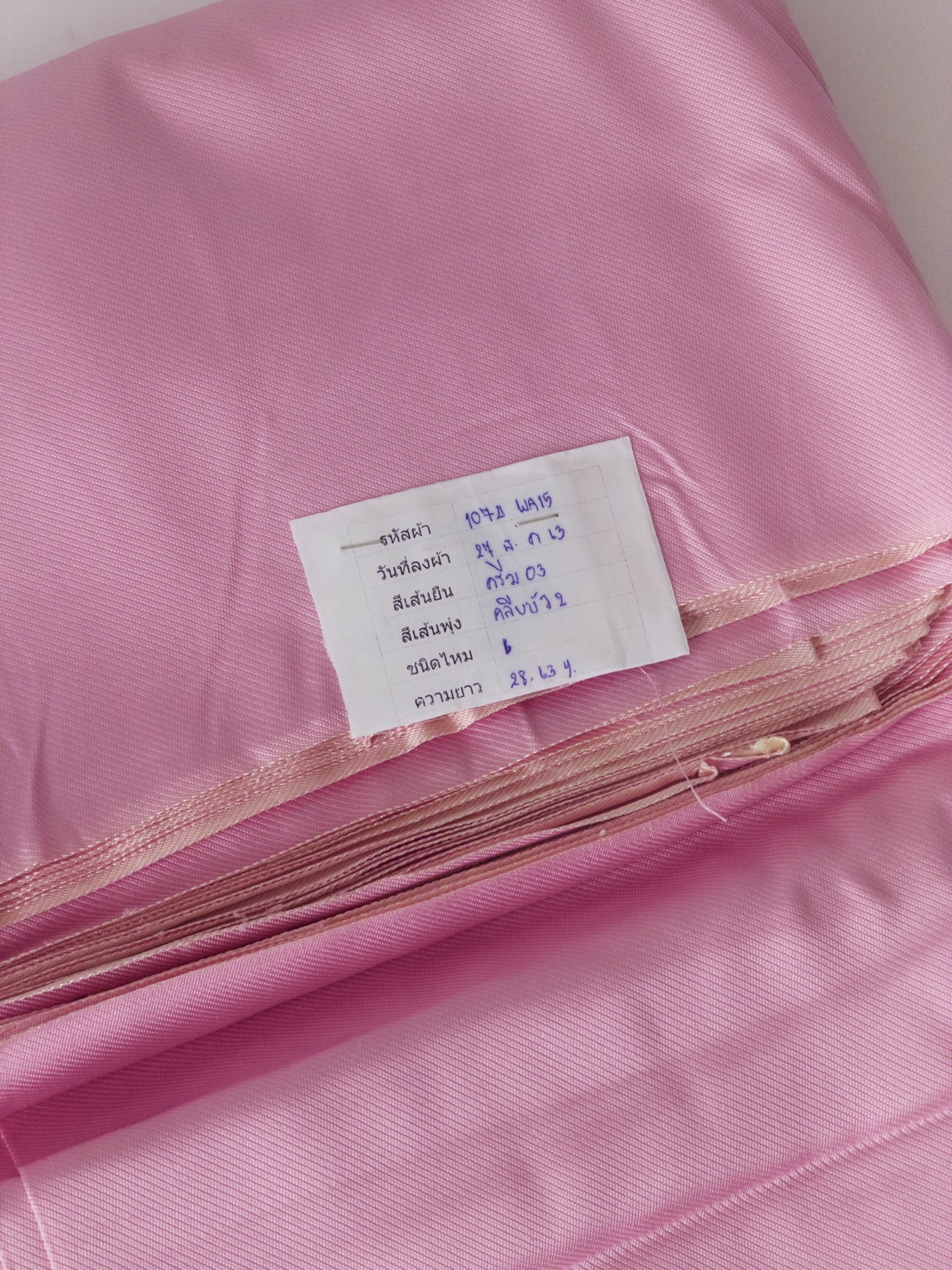 ผ้าไหมยก 4ตะกอ สีพื้นเนื้อลูกฟูก ไหมแท้ สีชมพูกลีบบัว (ราคาต่อเมตร) รหัส B-119-1074WA15