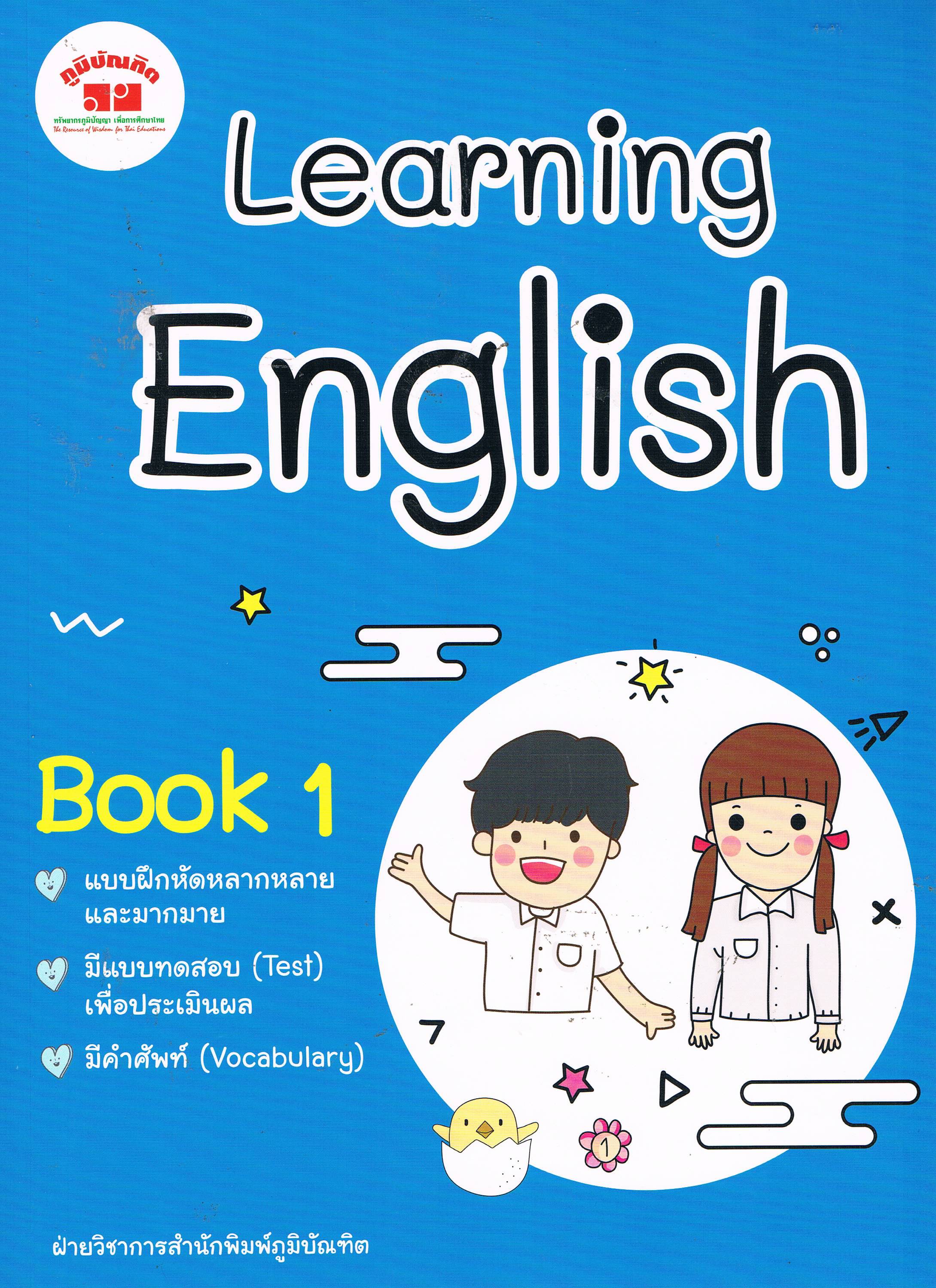 Learning English Book 1