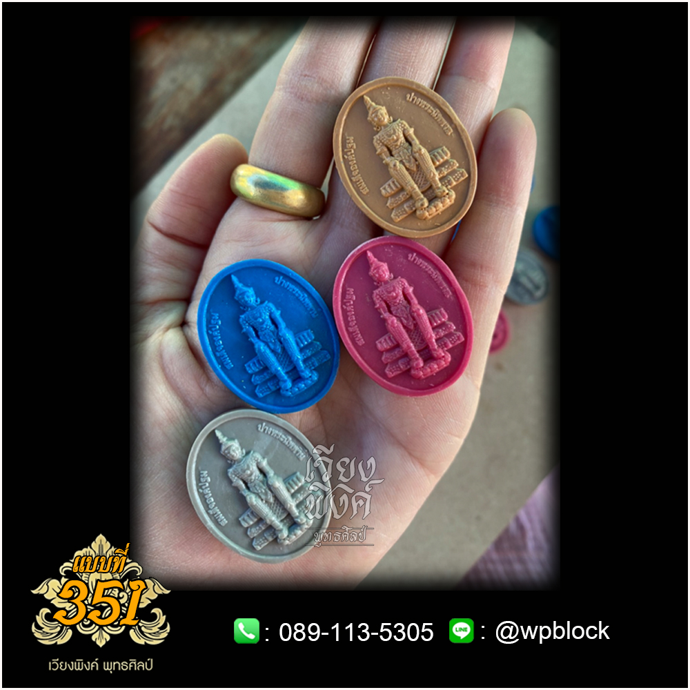 บล็อกพระ ซิลิโคน แบบที่ 351 (พระวิสุทธิเทพ,สมเด็จองค์ปฐมปางนิพพาน)