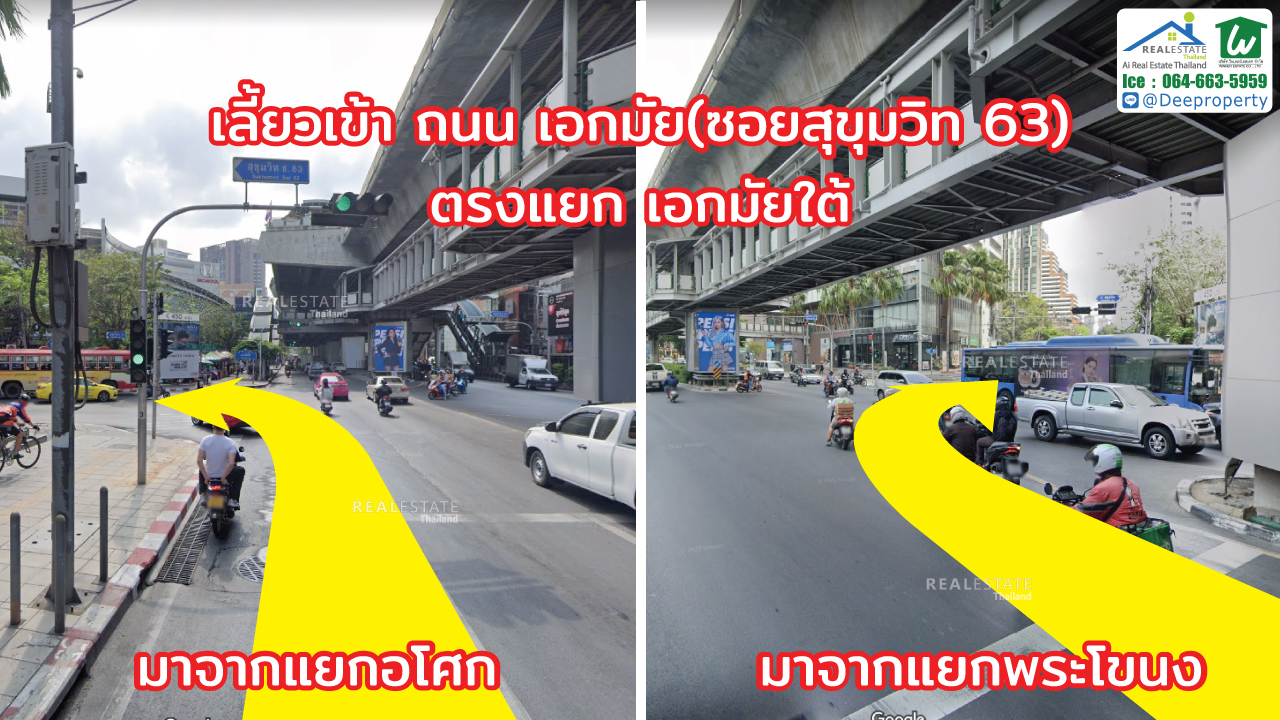 🏠ขายที่ดินเอกมัย แถมสิ่งปลูกสร้าง เอกมัยซอย 10 แยก 2 เนื้อที่ 348 ตรว. ใกล้ถนนเอกมัย สุขุมวิท63 เพียง 380 เมตร ทำเลทอง เหมาะสร้างคอนโด