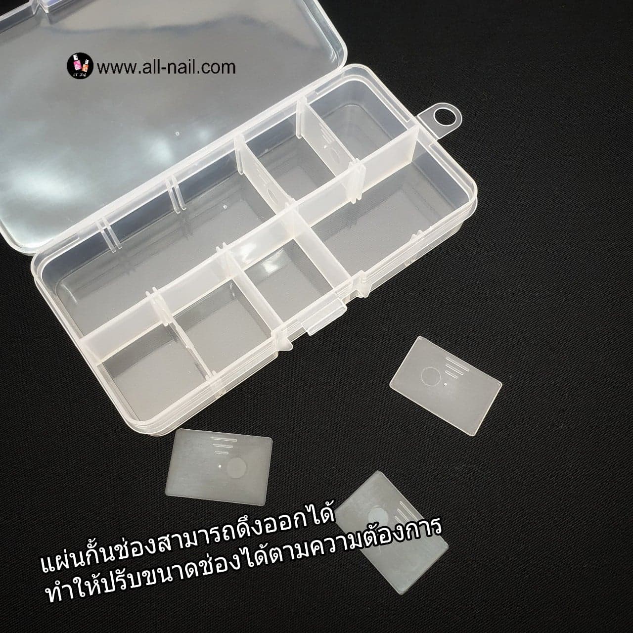 กล่องใส่อุปกรณ์ (ปรับช่องได้)