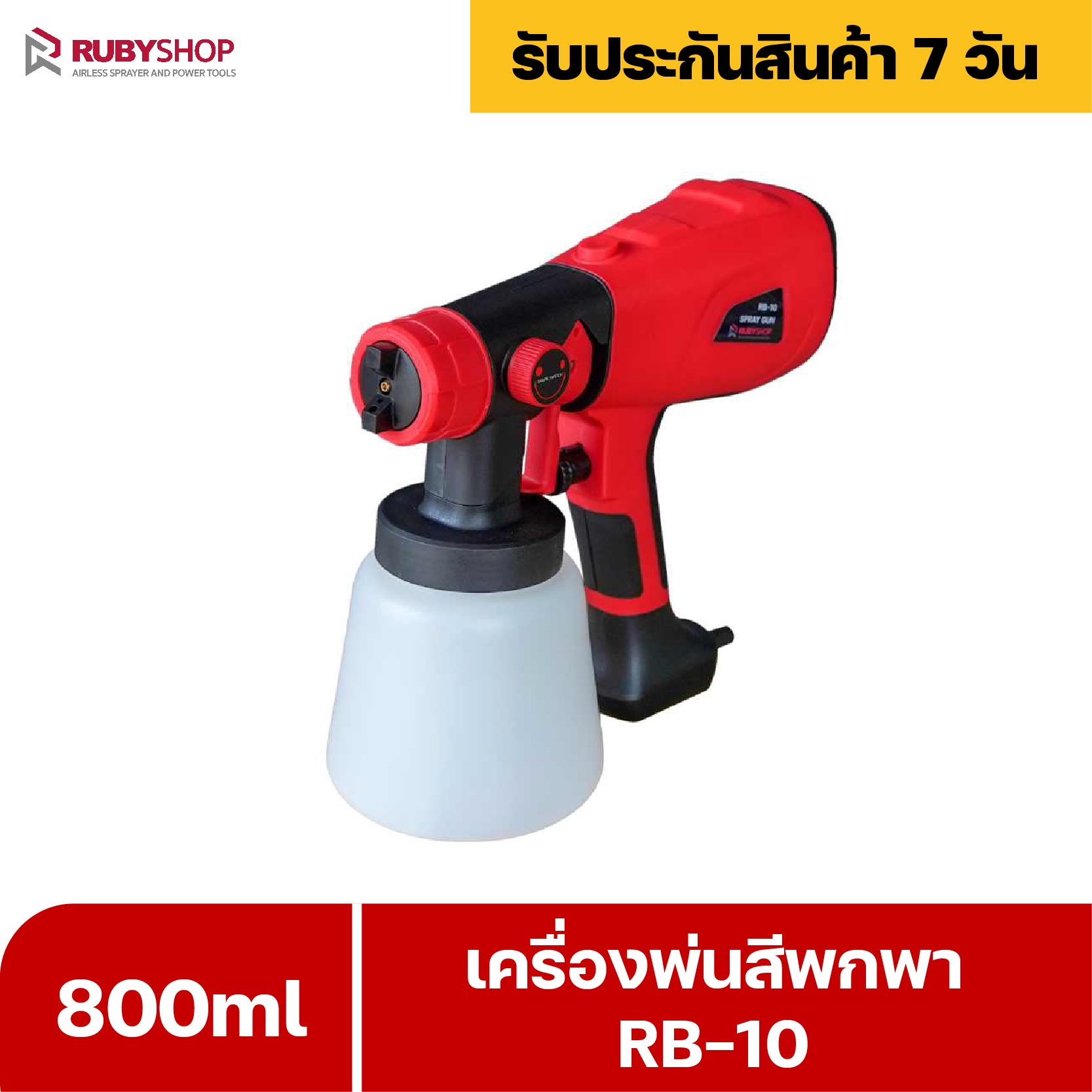 RUBYSHOP เครื่องพ่นสีพกพา รุ่น RB-10 (ถัง 800 ml) ปรับหัวพ่นแนวตั้ง–แนวนอนได้
