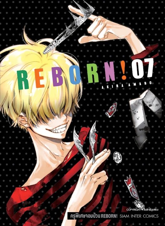 (PRE-ORDER) REBORN! ครูพิเศษจอมป่วน รีบอร์น! เล่ม 01-07[NEW] (แยกเล่ม)
