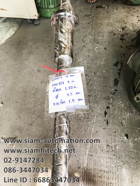 Ball Screw ยาว 3 เมตร