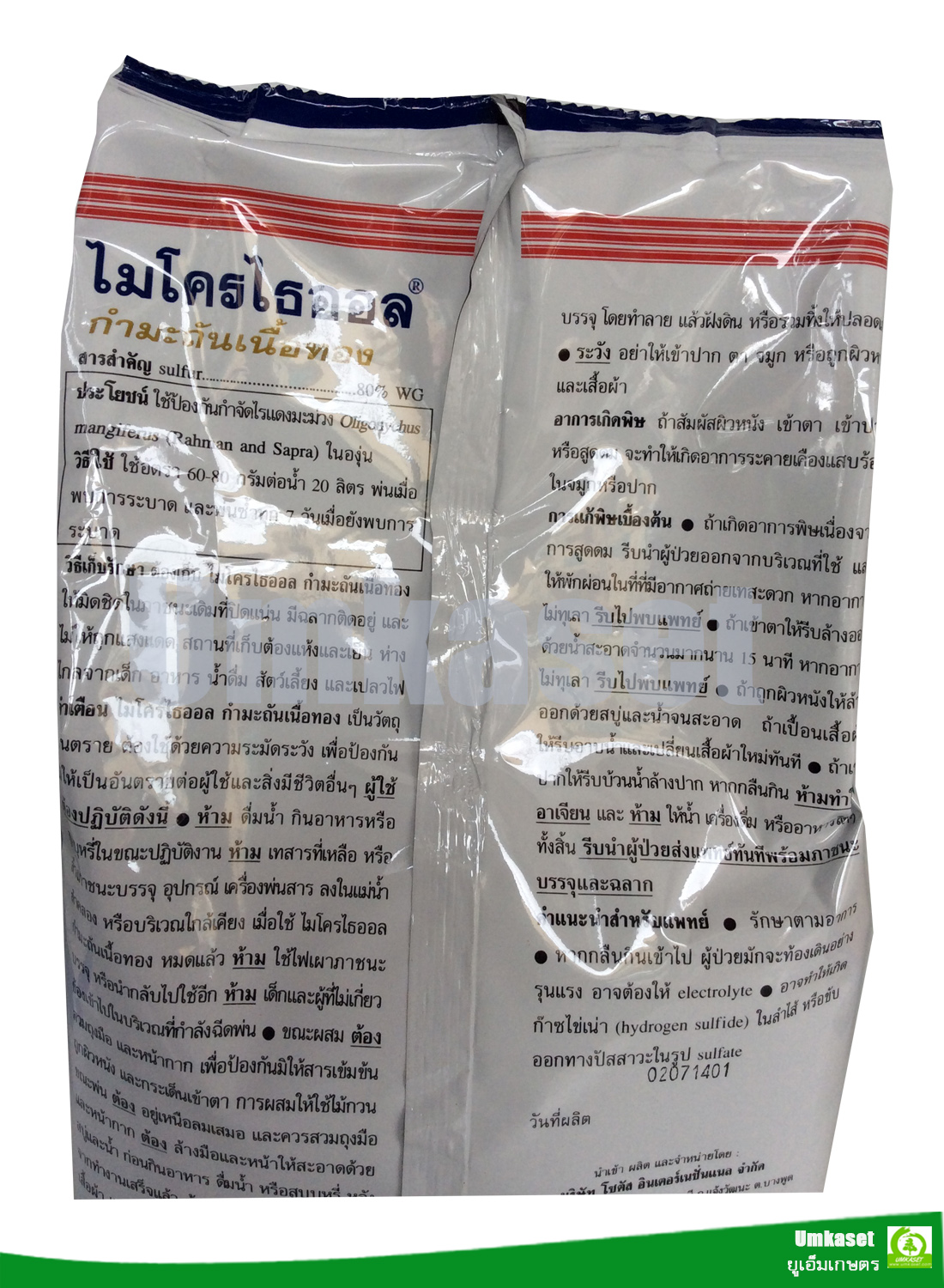 กำมะถันเนื้อทอง ไมโครไธออล (ถุง1kg)/ โซตัส