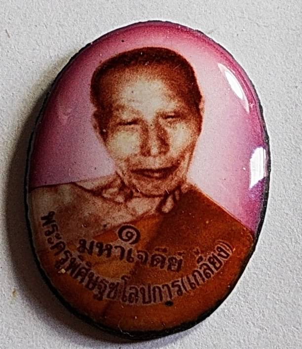 ล็อคเก็ต หลวงปู่เกลี้ยง วัดเนิน ชลบุรี รุ่น 1 มหาเจดีย์ หลังเกศา จีวร ผงพุทธคุณ กล่องเดิม