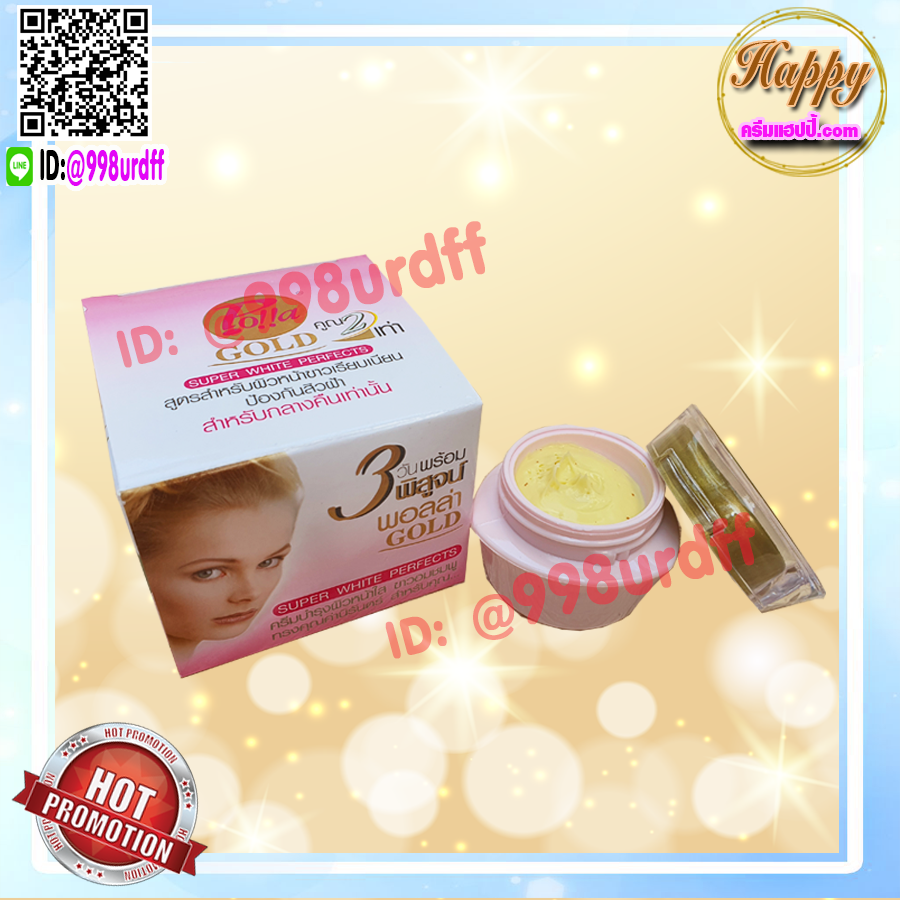 ครีมพอลล่า สูตร3 พอลล่าโกลด์ (6 ตลับ) Polla Gold
