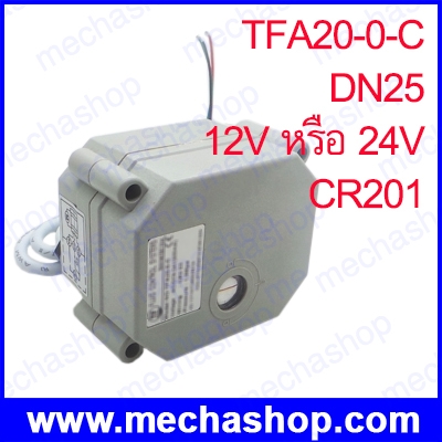 อะไหล่มอเตอร์วาล์วไฟฟ้า วาล์วไฟฟ้าสแตนเลส TFA20-0-C, DN25 BSP 2 way SUS304 electric ball valve motor DC 12 หรือ 24V CR201