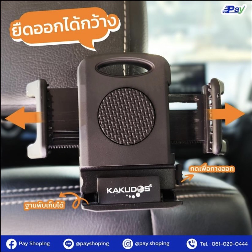 CAR HOLDER ที่วางมือถือในรถยนต์ แบบติดหลังเบาะคนนั่ง Black K-114 Kakudos