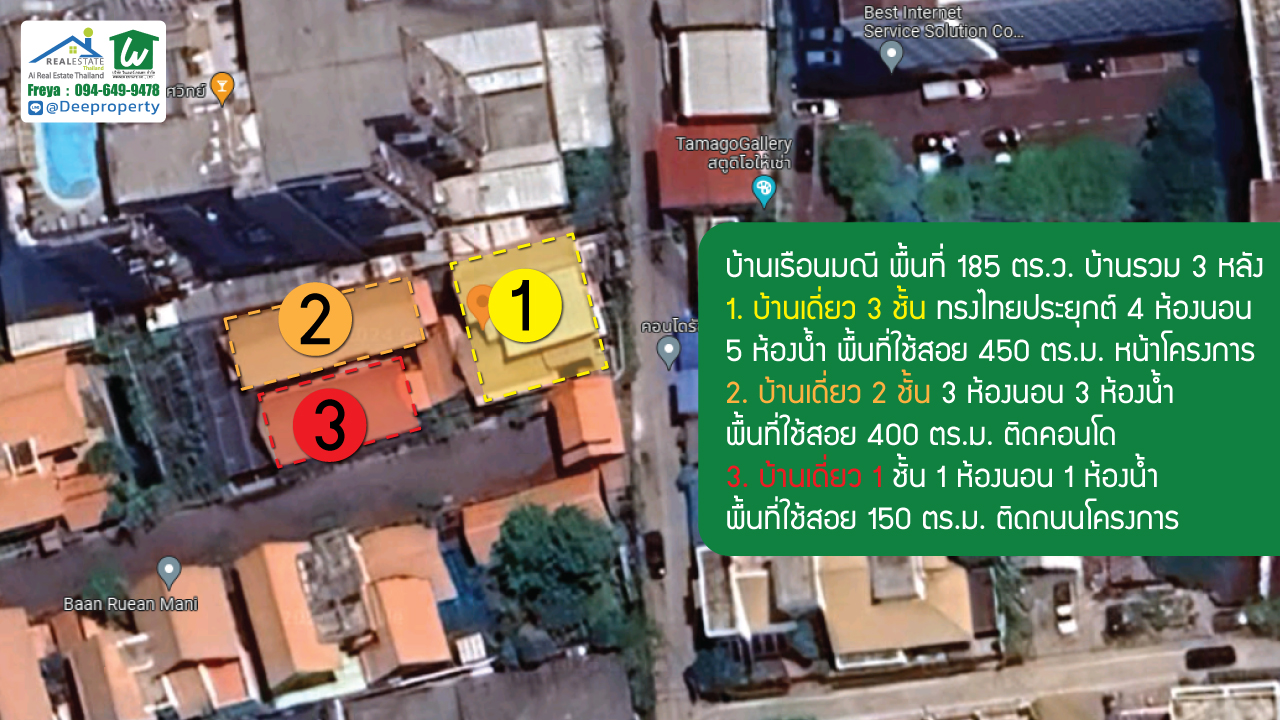 🏯หมู่บ้านเรือนมณี! ขายบ้านเดี่ยว 3 หลัง บนที่ดิน 185 ตรว บ้านไทยประยุกต์ กลางกรุงเทพฯ ใกล้ BTS พหลโยธิน24
