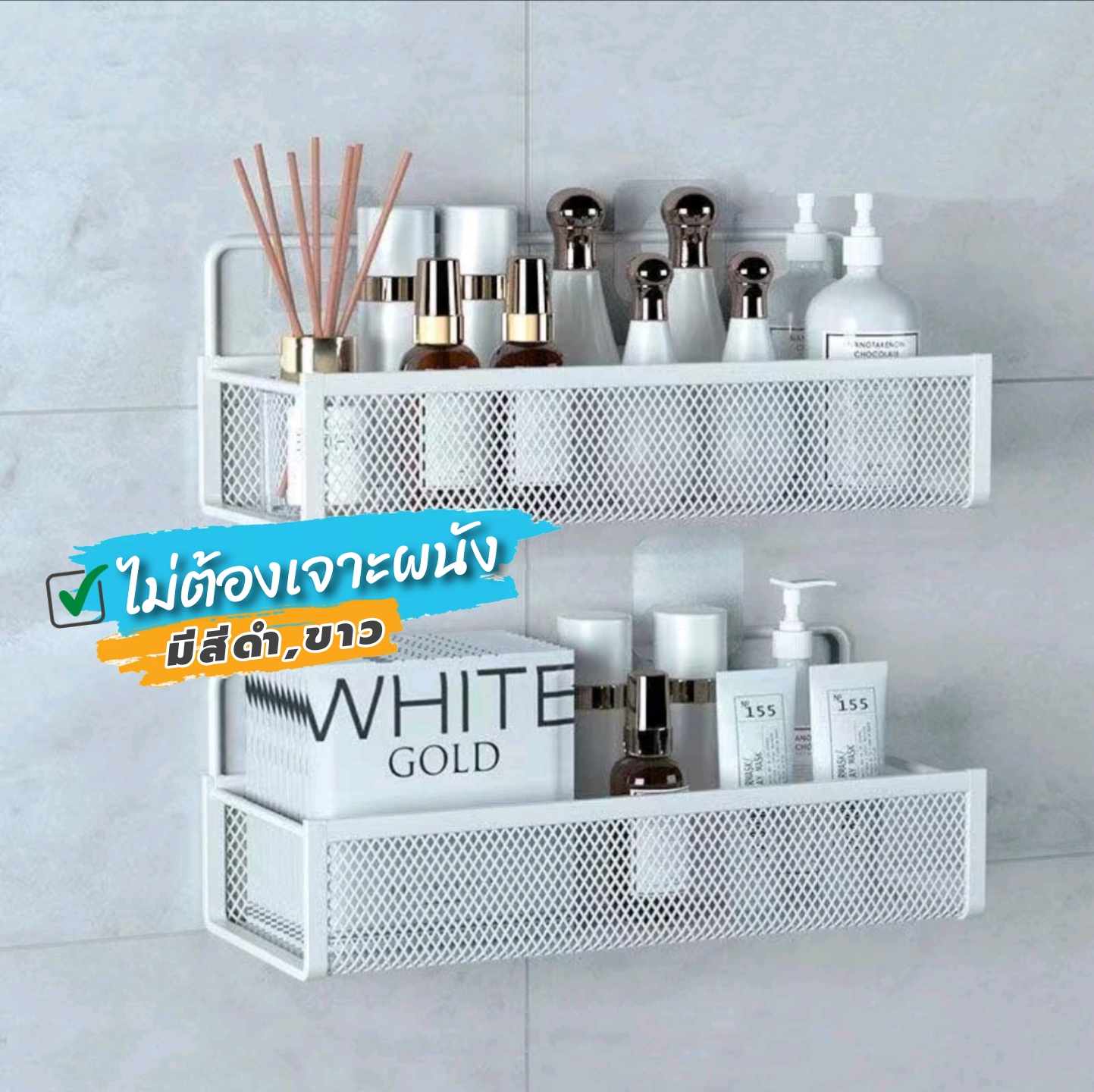 ชั้นวางในห้องน้ำ ห้องครัว ชั้นวางติดผนัง ไม่ต้องเจาะผนัง มี2สีให้เลือก