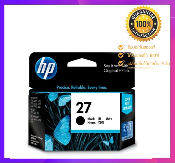 ตลับหมึกอิงค์เจ็ท HP 27 (C8727AA) ดำ