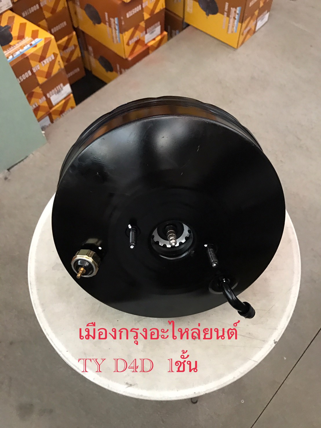 หม้อลมเบรคโตโยต้าD4D(1ชั้น)
