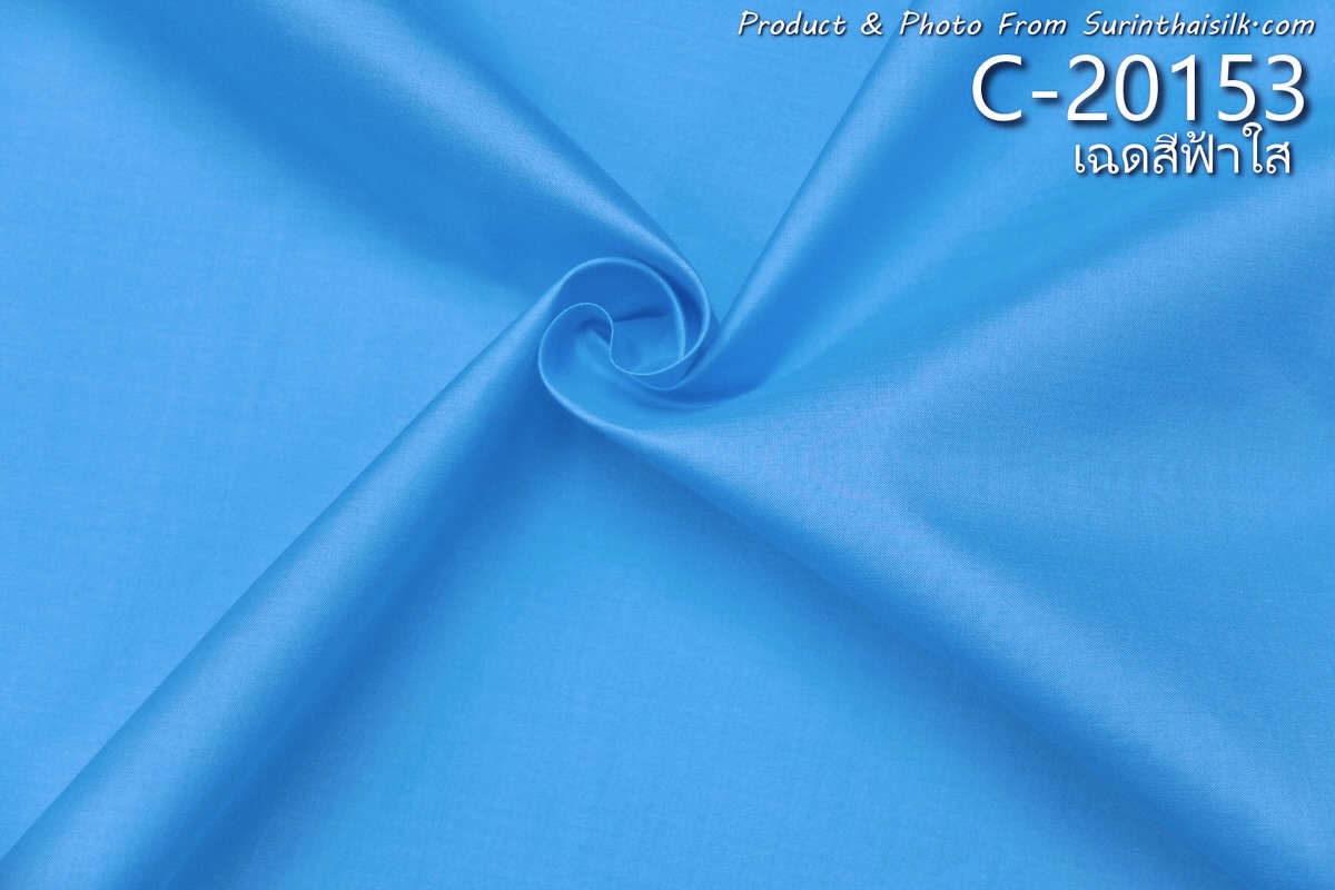 (ผ้าชุด)ไหมยกสุรินทร์ ขนาด 1x4เมตร (ลาย 2เมตร+สีพื้น 2เมตร) สีฟ้า รหัส N10-119-42461