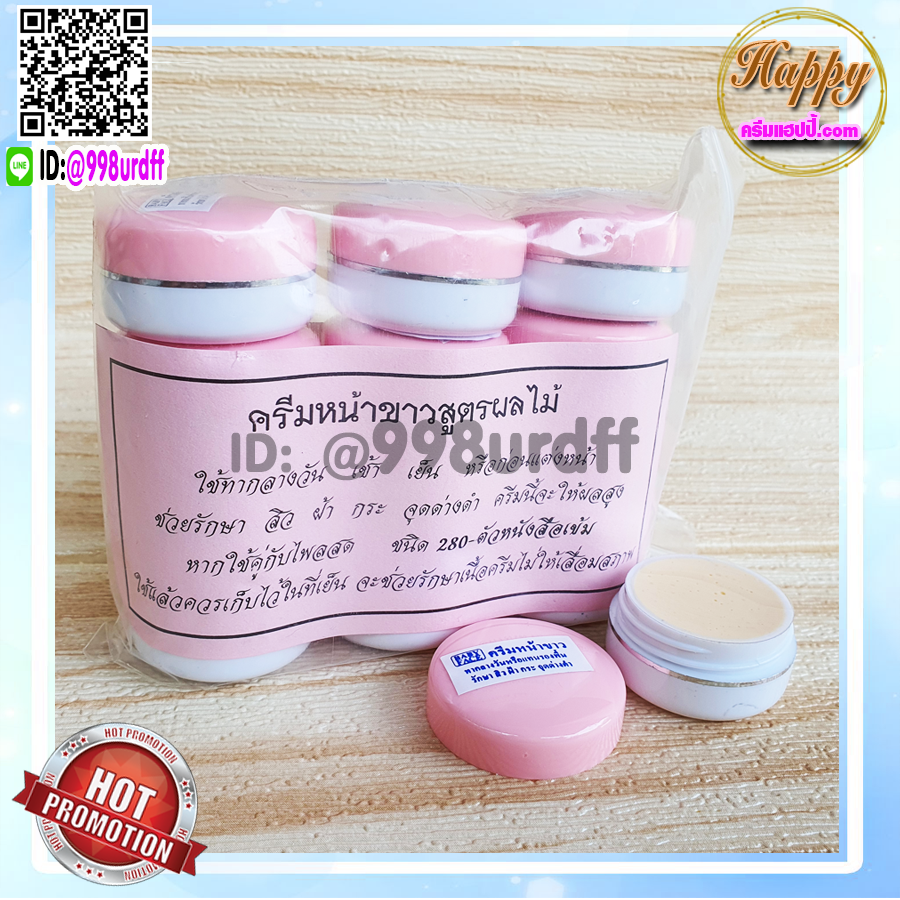 ครีมหน้าขาว สูตรผลไม้ (12 ตลับ) ครีมเบบี้เฟซ ฝาชมพู ครีมผลไม้ babyface ของแท้