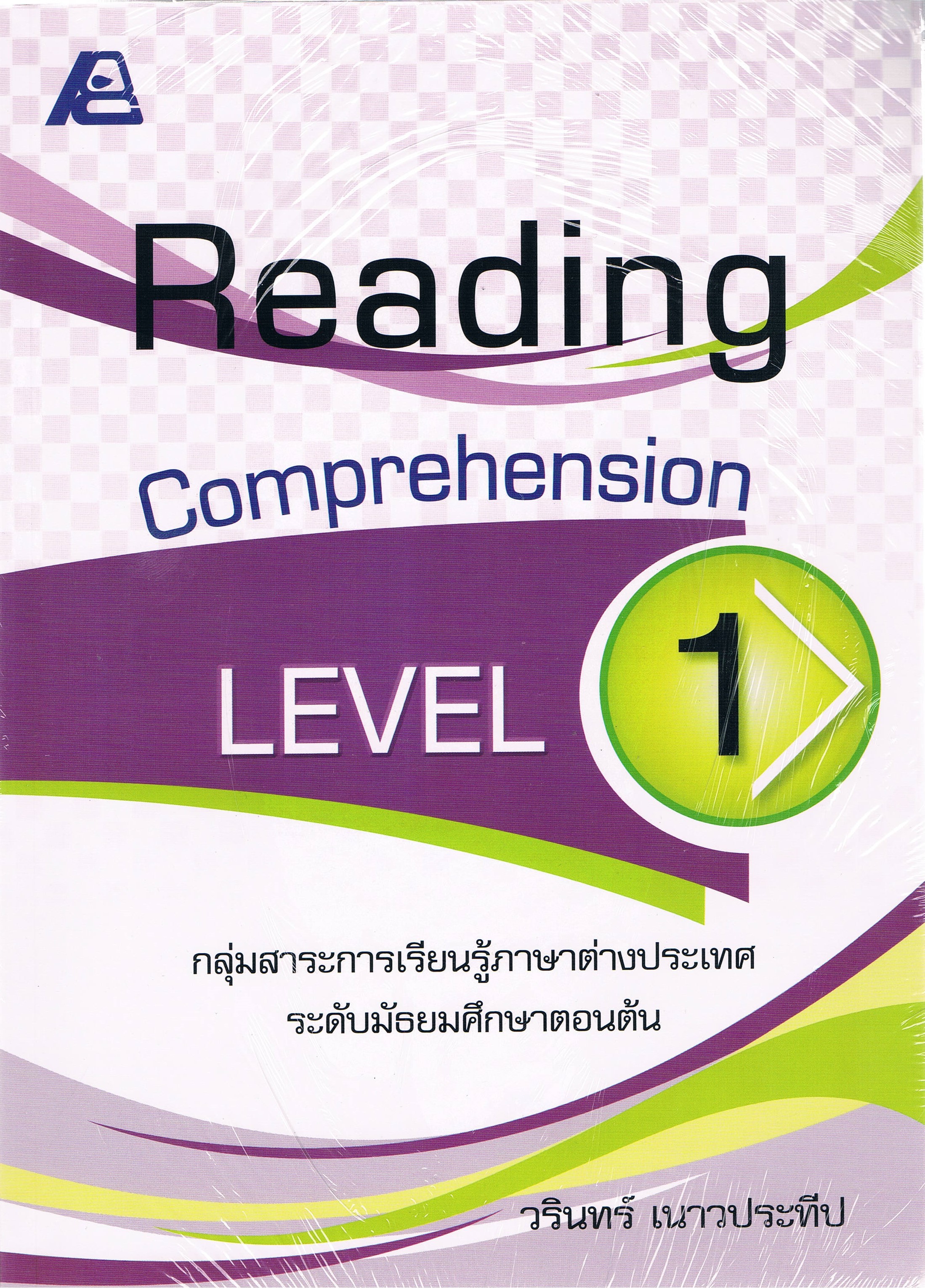 Reading Comprehension LEVEL 1