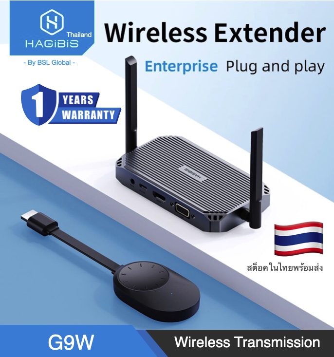 [ออกใบกำกับภาษีได้] พร้อมส่งจาก กทม Hagibis G9W ไร้สาย HDMI Video Transmitter & Receiver Extender จอแสดงผล Dongle สำหรับทีวีโปรเจคเตอร์ Conference