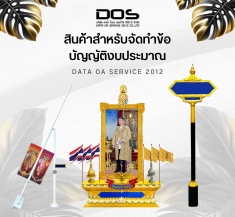 ติดตั้ง Solar rooftop
