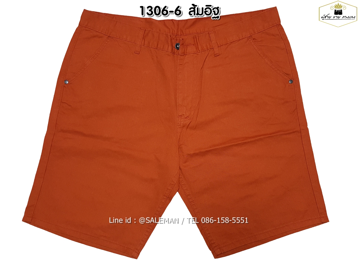กางเกงขาสั้น MC พรีเมี่ยม 1306-6 สีส้มอิฐ