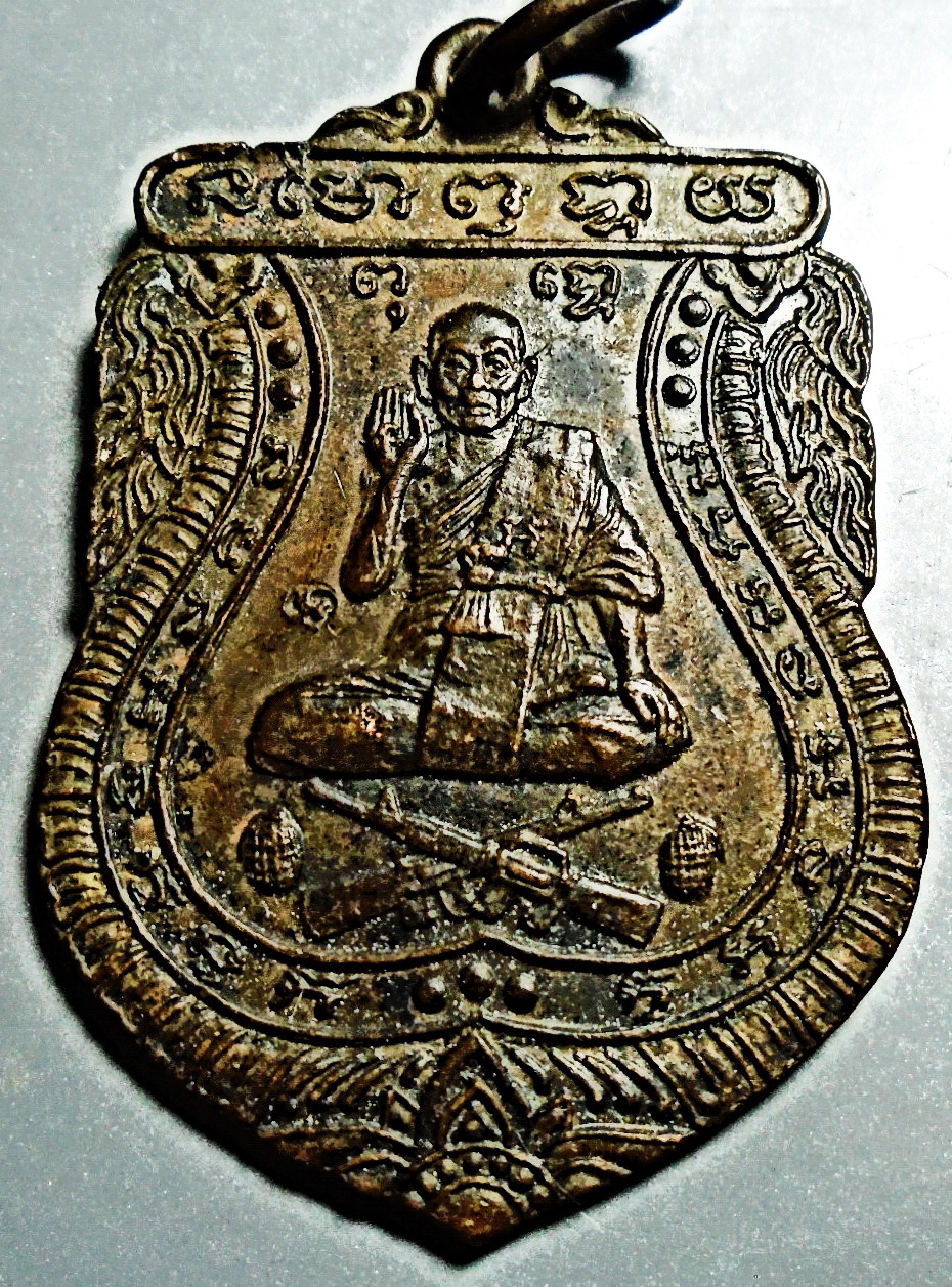 เหรียญปืนไขว้ หลวงพ่อพุฒ วัดกลางบางพระ ปี 2533 มีโค๊ต