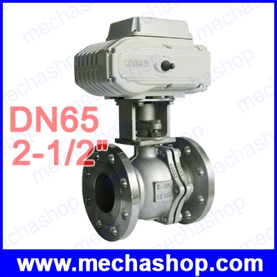 มอเตอร์วาล์วไฟฟ้า SS304 DN65 2-1/2" Motorized Electric Flange Ball Valve, 12V, 24V, 220V, 380V (สินค้า Pre-Order)