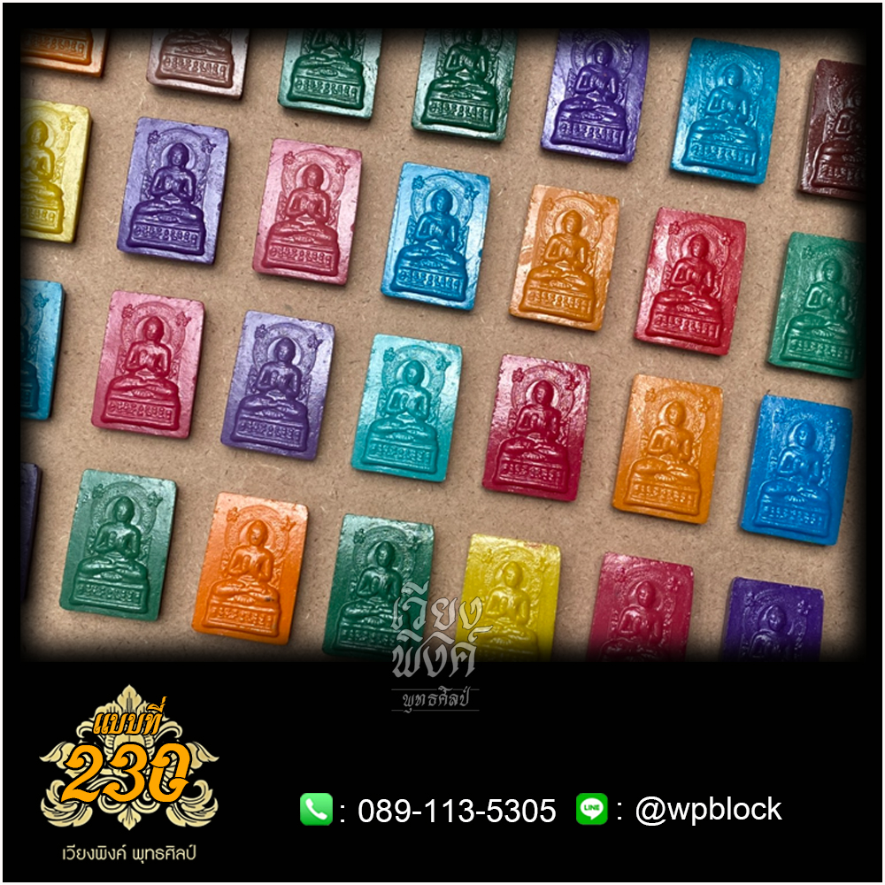 บล็อกพระ ซิลิโคน แบบที่ 230 (ปางปฐมเทศนา)