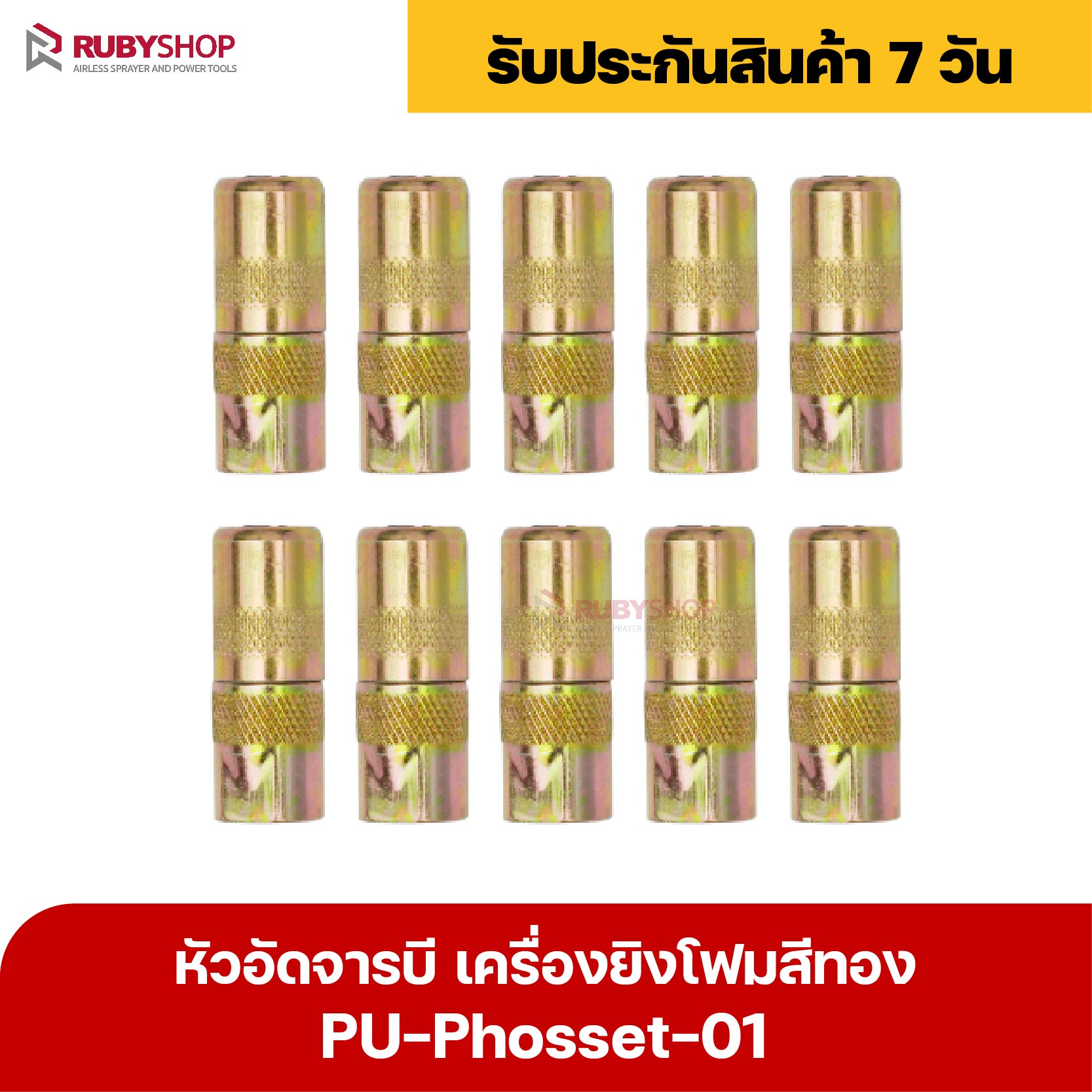 หัวอัดจารบี เครื่องยิงโฟม-Phosset injection pump