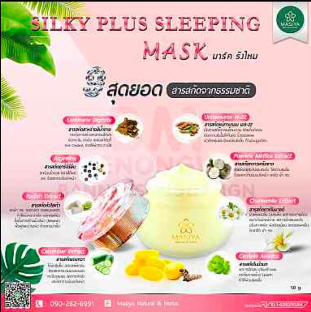Silky Plus Sleeping Mask