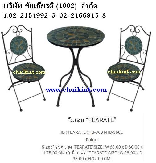 ชุดโต๊ะ เก้าอี้นั่งเล่น Mosaic : HB-360T 360C