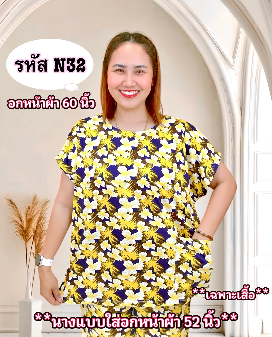 A13 งานเสื้อ ผ้าไมโคร อกหน้าผ้า 60 นิ้ว ผ้านุ่ม เย็น ใส่สบาย