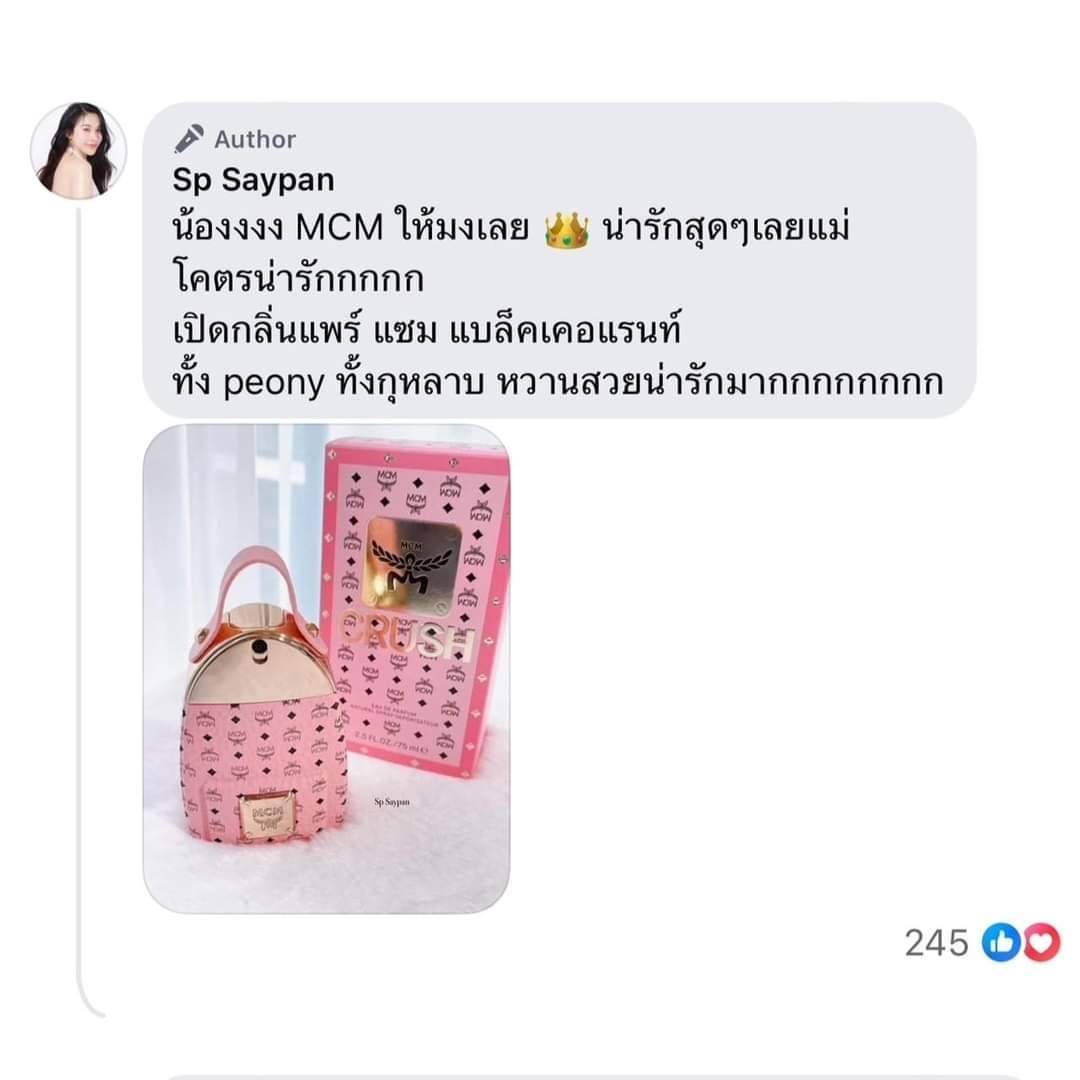 น้ำหอมแท้ Set MCM Crush edp 75ml+10ml+7ml