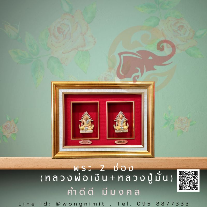 Wongnimit กรอบรูปมงคล ของขวัญเกษียณอายุ ขึ้นบ้านใหม่ ของขวัญเปิดร้านใหม่ เลื่อนตำแหน่ง (เงิน+มั่น)