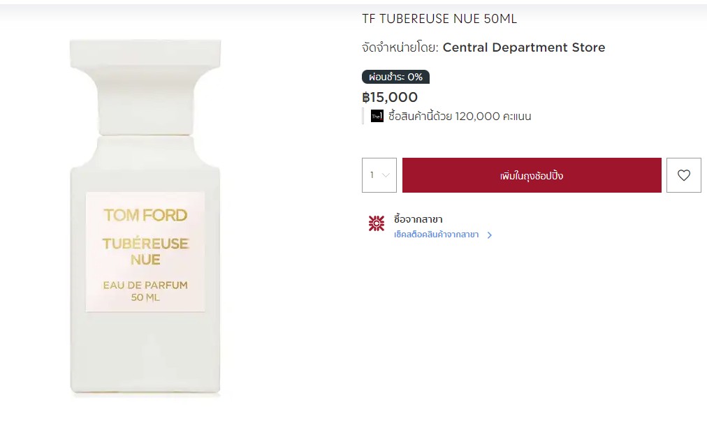 น้ำหอมแท้ Tom Ford Tubereuse Nue EDP 50ml กล่องซีลป้ายไทย