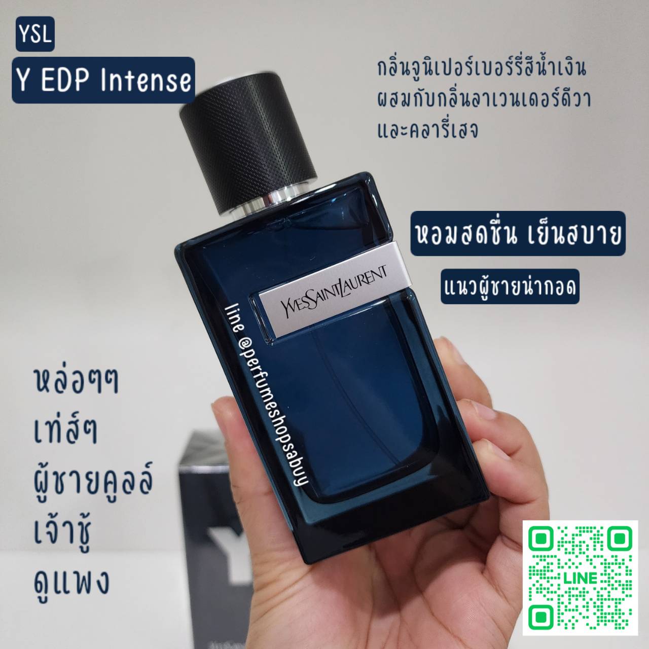 น้ำหอมแท้แบ่งขาย YSL Y EDP Intense 💕Travel Size #แบบทดลอง