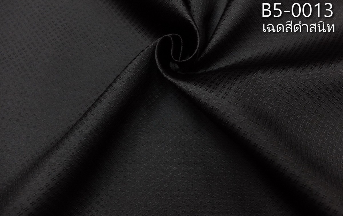 ผ้าไหมยกดอก ลายดอกพริกไทย สีพื้น ไหมแท้ สีดำสนิท ขายตามความยาวหลา รหัส B5-0013