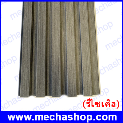 Great Wall Board ไม้เทียม ผนังไม้เทียมตกแต่งบ้าน ตกแต่งผนัง Size: 150x2900mm 9mm Raw Material: วัสดุพลาสติกรีไซเคิล color RF-136