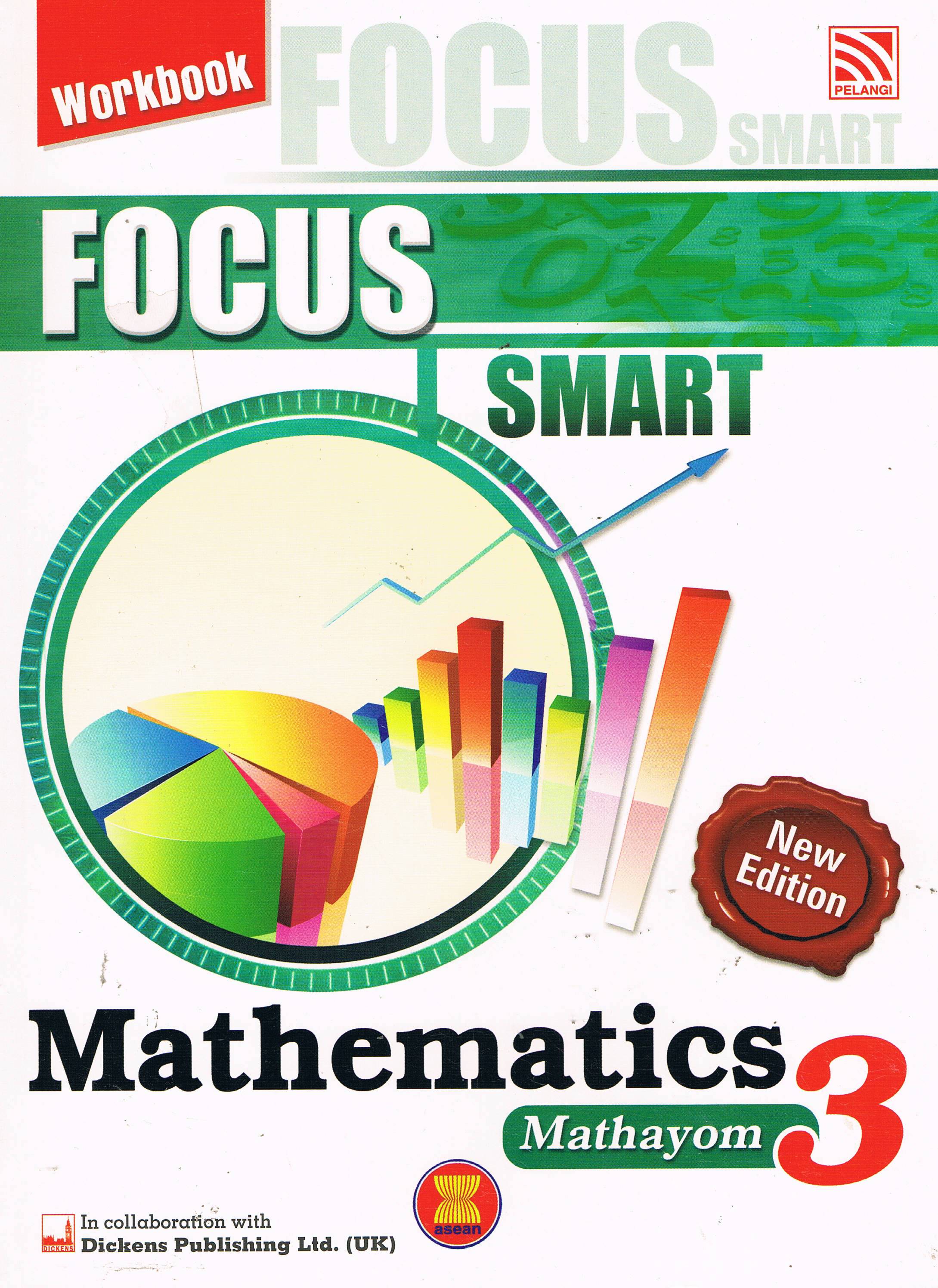 FOCUS SMART ม.3