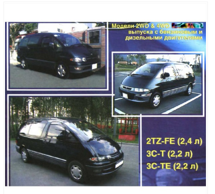 CD WIRING DIAGRAM TOYOTA ESTIMA LUCIDA 2TZ-FE, 3C-T, 3C-TE