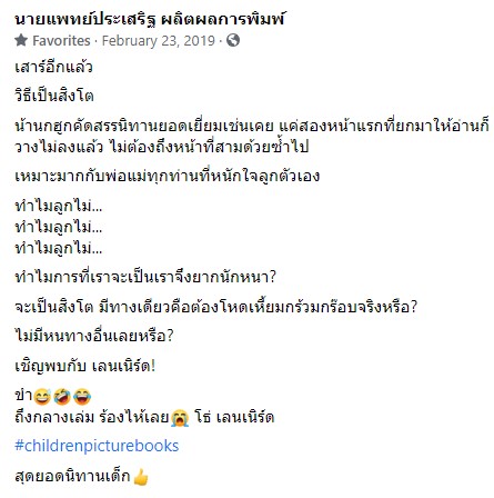 How to be Lion by Ed Vere หนังสือ หมอประเสริฐแนะนำ English ปกแข็ง 2-8ปี