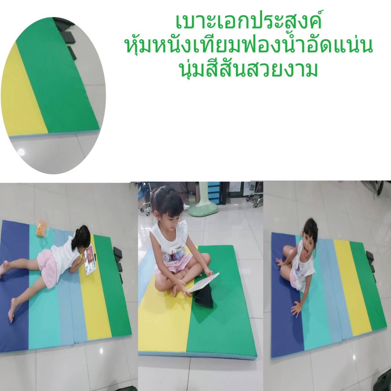 เบาะรองนอน เล่นโยคะ ออกกำลังกายขนาด1x2mหนา3cm ราคา1,300บาท